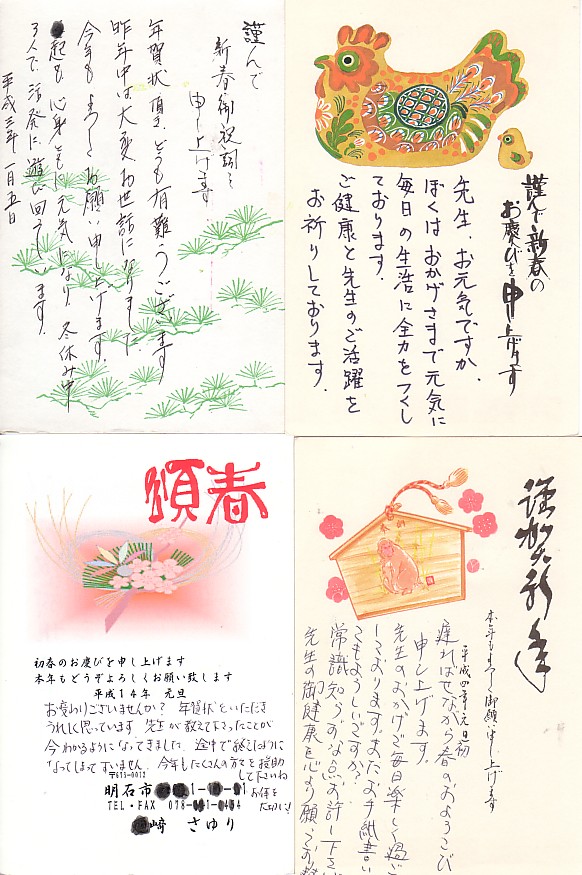 nengatuduki3.jpg